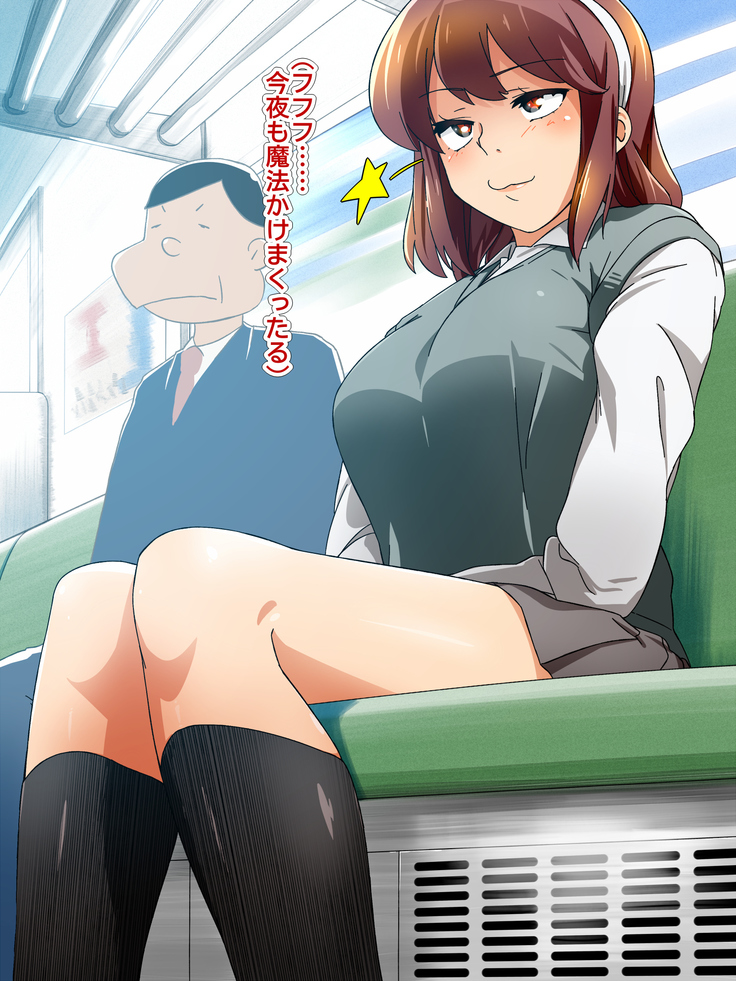 女の子だって性欲が抑えきれないときもある！ inチ○チン電車