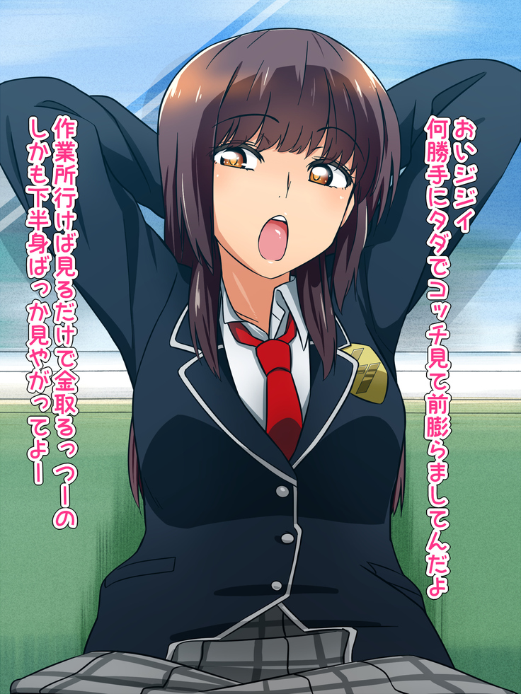 女の子だって性欲が抑えきれないときもある！ inチ○チン電車