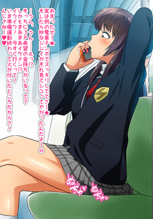 女の子だって性欲が抑えきれないときもある！ inチ○チン電車 Page #35