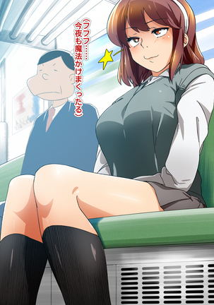 女の子だって性欲が抑えきれないときもある！ inチ○チン電車 Page #131