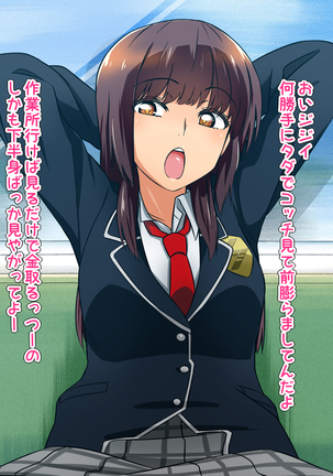 女の子だって性欲が抑えきれないときもある！ inチ○チン電車 Page #14