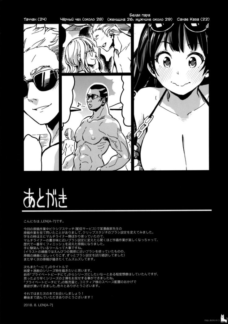 )] Nudist Beach nite