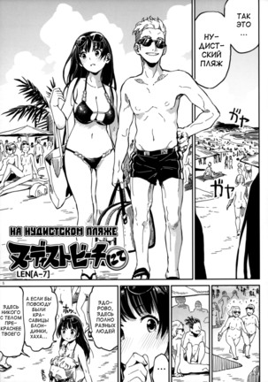 )] Nudist Beach nite Page #3