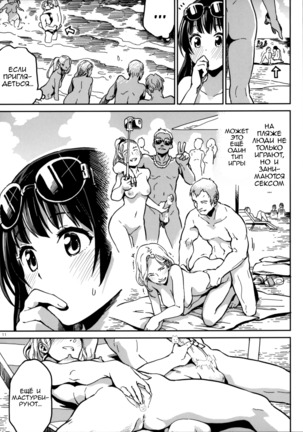 )] Nudist Beach nite Page #9