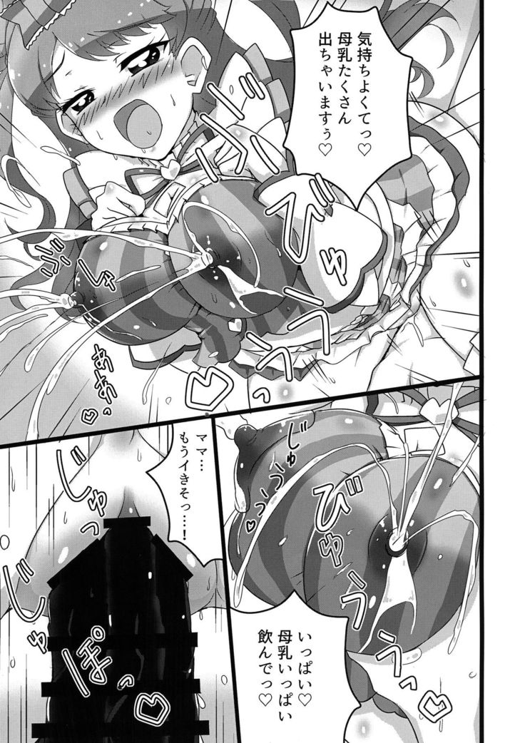 Himitsu no Kawaii Haishin