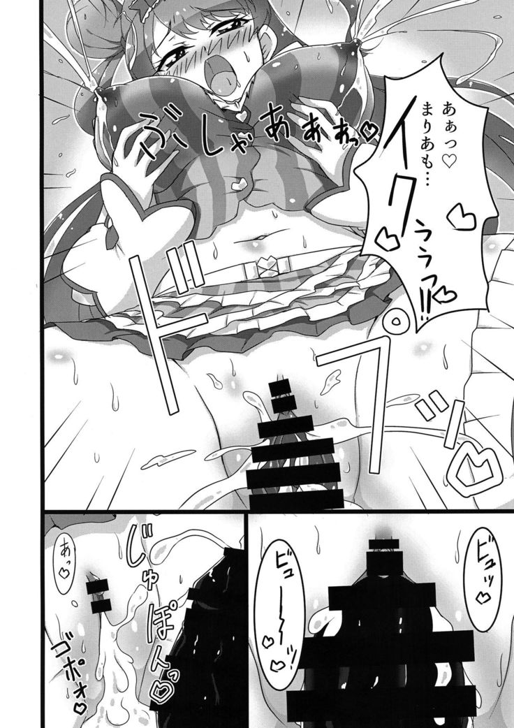 Himitsu no Kawaii Haishin