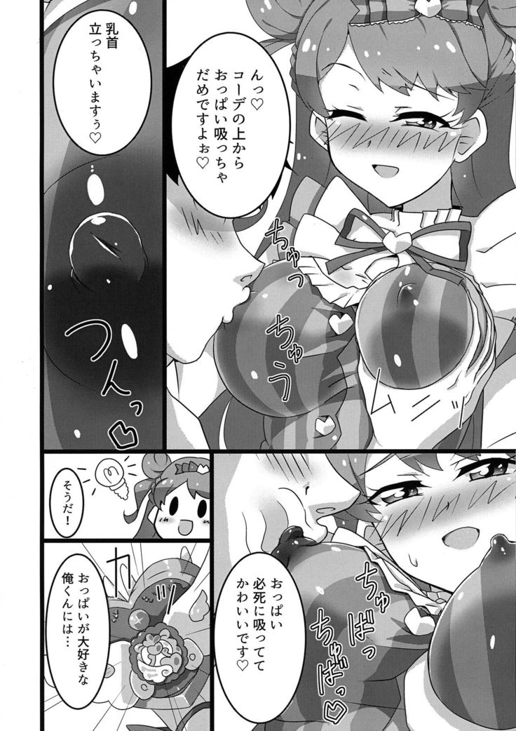 Himitsu no Kawaii Haishin