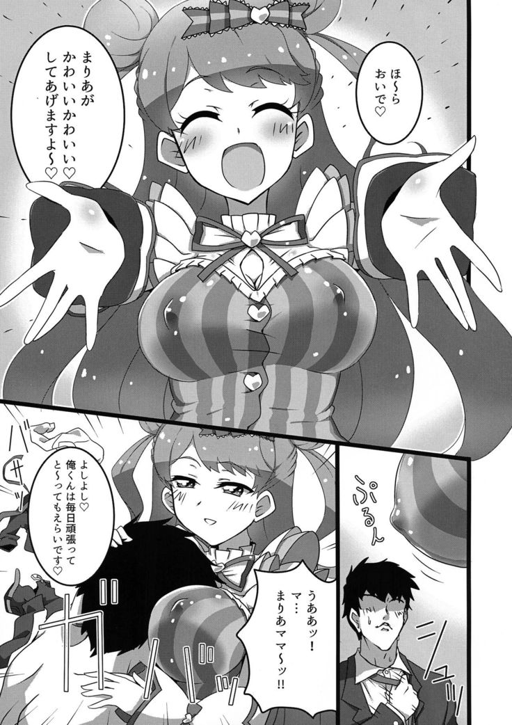 Himitsu no Kawaii Haishin