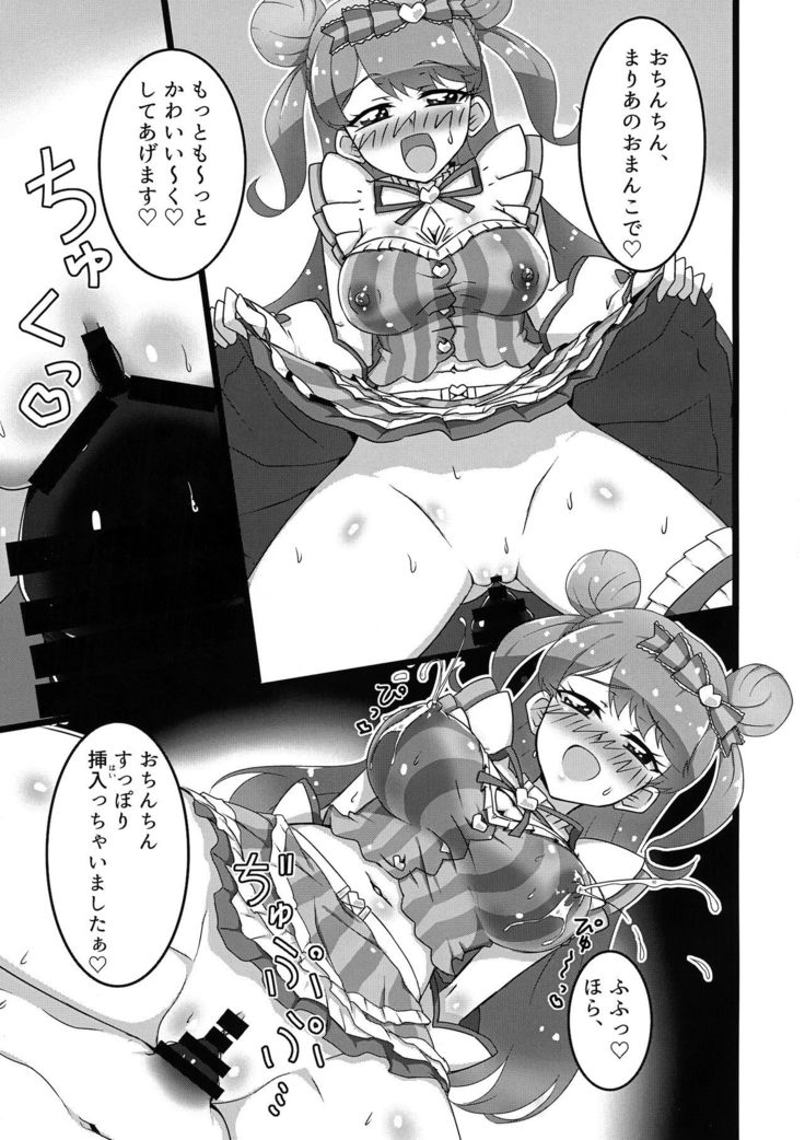 Himitsu no Kawaii Haishin