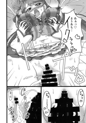 Himitsu no Kawaii Haishin Page #19