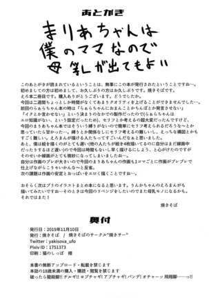 Himitsu no Kawaii Haishin Page #21