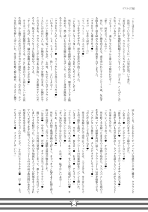 イッツルナティックち○ぽタイム - Page 14