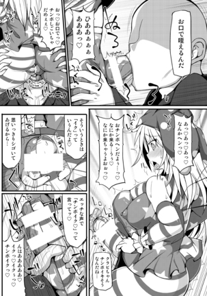 イッツルナティックち○ぽタイム - Page 7