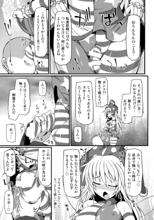 イッツルナティックち○ぽタイム - Page 5