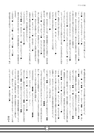 イッツルナティックち○ぽタイム - Page 16