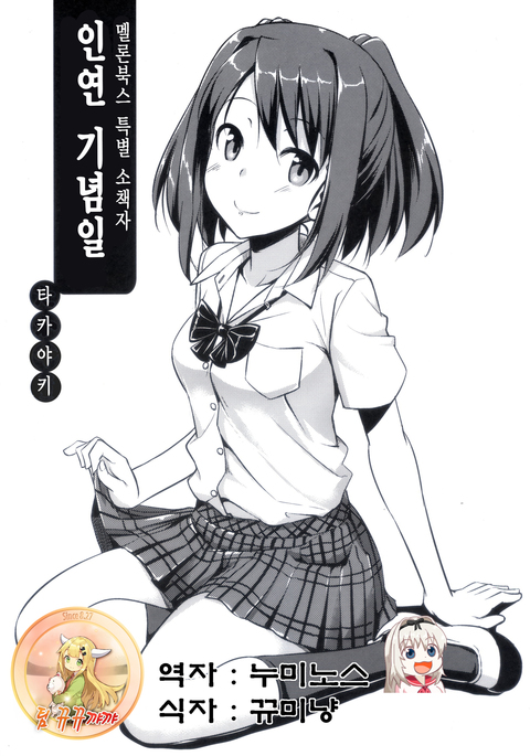 Musunde Hiraite Yori Imouto