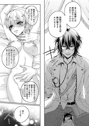 Kyououji no ibitsu na shuuai～Nyotaika naito no jyuugatsujyunjitsu～   1 Page #50