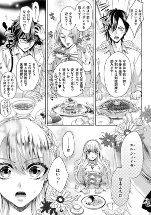 Kyououji no ibitsu na shuuai～Nyotaika naito no jyuugatsujyunjitsu～   1 - Page 98