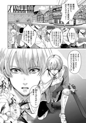 Kyououji no ibitsu na shuuai～Nyotaika naito no jyuugatsujyunjitsu～   1 Page #10