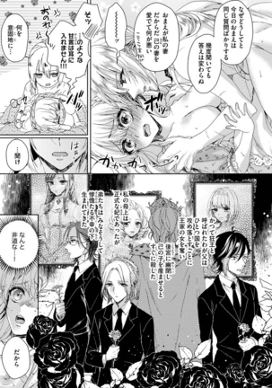 Kyououji no ibitsu na shuuai～Nyotaika naito no jyuugatsujyunjitsu～   1 Page #112