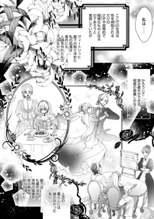 Kyououji no ibitsu na shuuai～Nyotaika naito no jyuugatsujyunjitsu～   1 Page #99