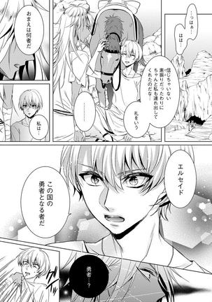 Kyououji no ibitsu na shuuai～Nyotaika naito no jyuugatsujyunjitsu～   1 Page #143