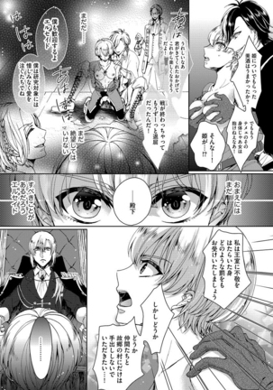 Kyououji no ibitsu na shuuai～Nyotaika naito no jyuugatsujyunjitsu～   1 - Page 26