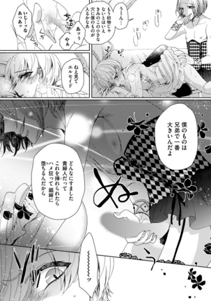 Kyououji no ibitsu na shuuai～Nyotaika naito no jyuugatsujyunjitsu～   1 Page #81