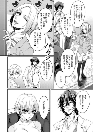 Kyououji no ibitsu na shuuai～Nyotaika naito no jyuugatsujyunjitsu～   1 Page #43