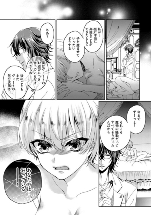 Kyououji no ibitsu na shuuai～Nyotaika naito no jyuugatsujyunjitsu～   1 - Page 62