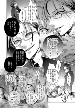 Kyououji no ibitsu na shuuai～Nyotaika naito no jyuugatsujyunjitsu～   1 - Page 23