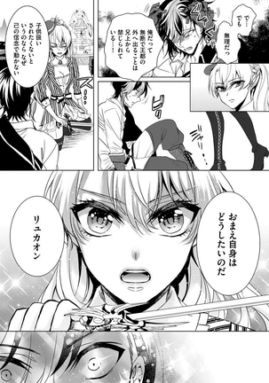 Kyououji no ibitsu na shuuai～Nyotaika naito no jyuugatsujyunjitsu～   1 - Page 152