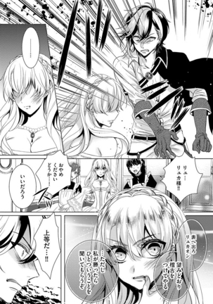 Kyououji no ibitsu na shuuai～Nyotaika naito no jyuugatsujyunjitsu～   1 Page #148