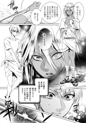 Kyououji no ibitsu na shuuai～Nyotaika naito no jyuugatsujyunjitsu～   1 Page #139