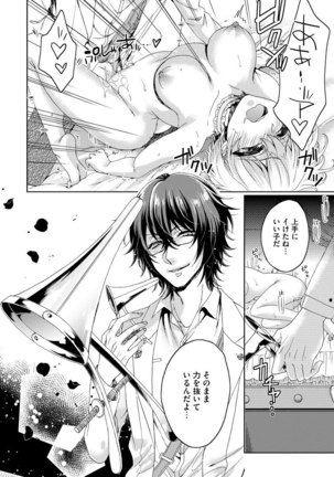 Kyououji no ibitsu na shuuai～Nyotaika naito no jyuugatsujyunjitsu～   1 Page #55