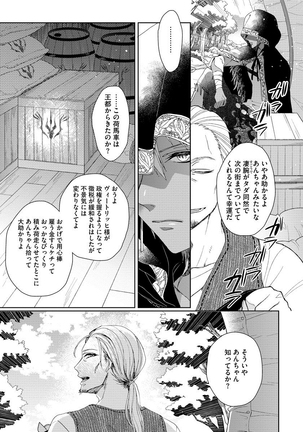 Kyououji no ibitsu na shuuai～Nyotaika naito no jyuugatsujyunjitsu～   1 - Page 92