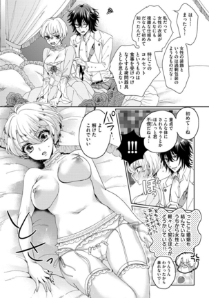 Kyououji no ibitsu na shuuai～Nyotaika naito no jyuugatsujyunjitsu～   1 Page #48