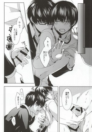 Megane wa Osuki desu ka? Page #15