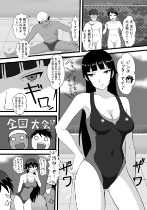 Shoubu ni Maketara Kaipan Bosshuu! Page #17