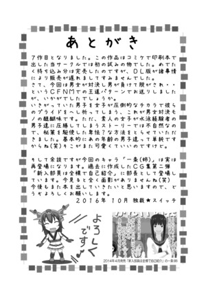 Shoubu ni Maketara Kaipan Bosshuu! Page #29
