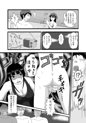Shoubu ni Maketara Kaipan Bosshuu! Page #20