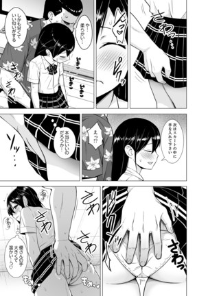 Doukyonin wa Onna dake! Hatsujou Share House de Higawari Sounyuuchuu Ch. 1-6 Page #34