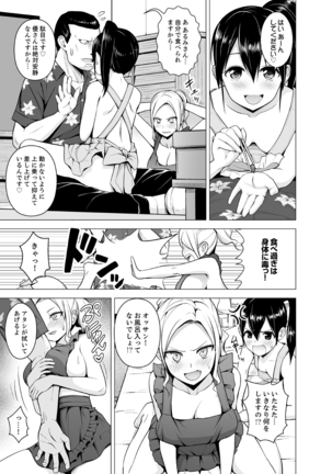 Doukyonin wa Onna dake! Hatsujou Share House de Higawari Sounyuuchuu Ch. 1-6 - Page 72