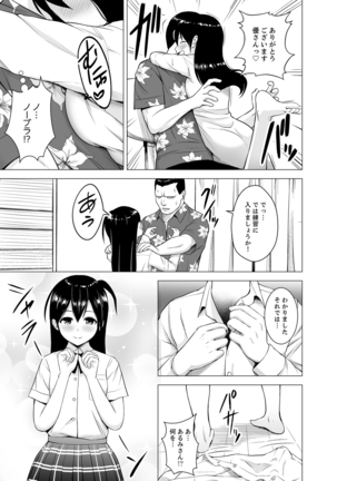 Doukyonin wa Onna dake! Hatsujou Share House de Higawari Sounyuuchuu Ch. 1-6 - Page 30