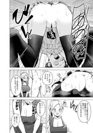 Doukyonin wa Onna dake! Hatsujou Share House de Higawari Sounyuuchuu Ch. 1-6 Page #79