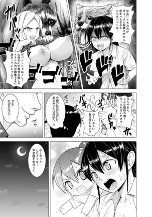 Doukyonin wa Onna dake! Hatsujou Share House de Higawari Sounyuuchuu Ch. 1-6 Page #44