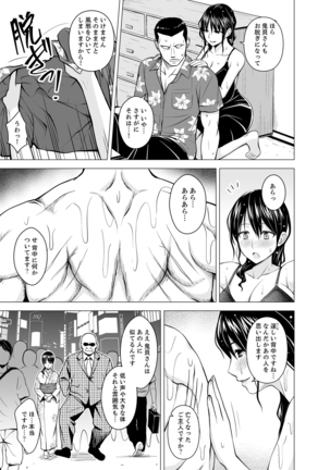 Doukyonin wa Onna dake! Hatsujou Share House de Higawari Sounyuuchuu Ch. 1-6 - Page 95