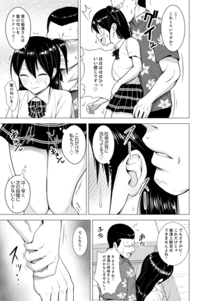 Doukyonin wa Onna dake! Hatsujou Share House de Higawari Sounyuuchuu Ch. 1-6 - Page 32