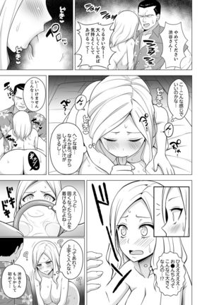 Doukyonin wa Onna dake! Hatsujou Share House de Higawari Sounyuuchuu Ch. 1-6 - Page 13