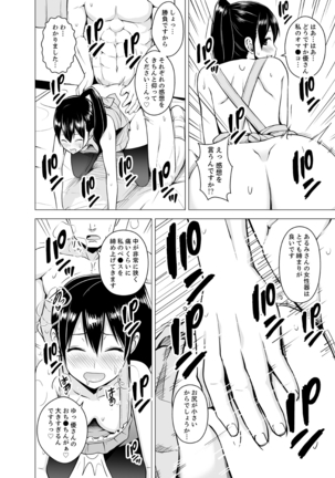 Doukyonin wa Onna dake! Hatsujou Share House de Higawari Sounyuuchuu Ch. 1-6 Page #77